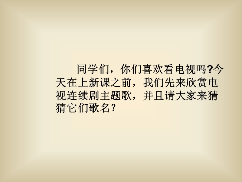 歌曲 《送别》  课件.ppt_第2页