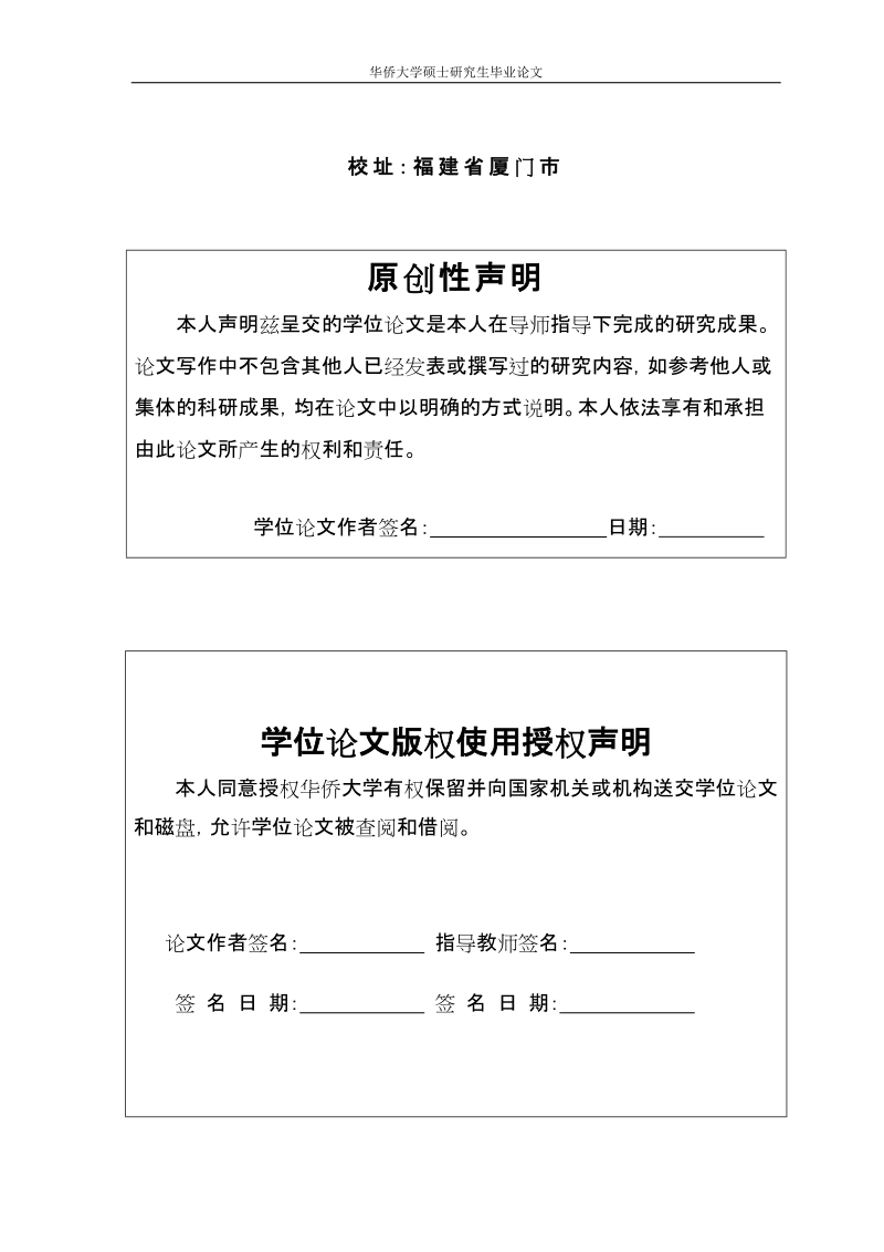 本科毕业论文（设计）：类弹性蛋白的分子设计、非色谱纯化及分子动力学模拟.doc_第2页