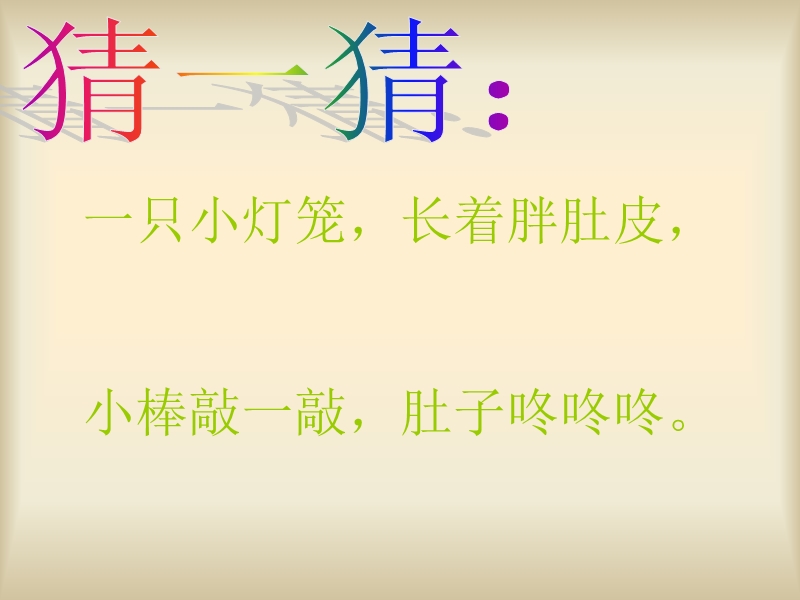 歌曲 《小鼓响咚咚》  课 件.ppt_第2页