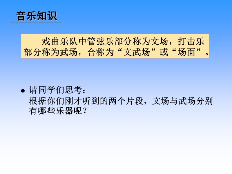 急急风 课件.ppt_第3页