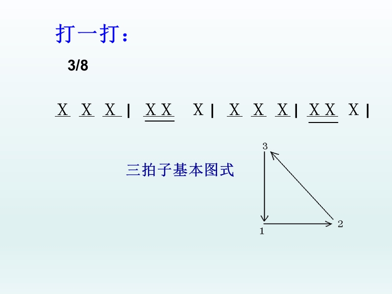 歌曲《夏日泛舟海上》  课件.ppt_第3页