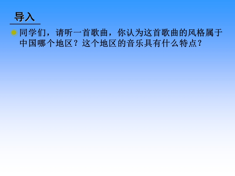 举杯祝福 课 件.ppt_第2页