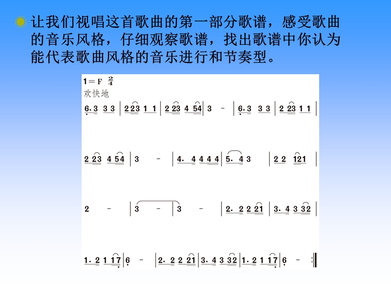 举杯祝福 课 件.ppt_第3页