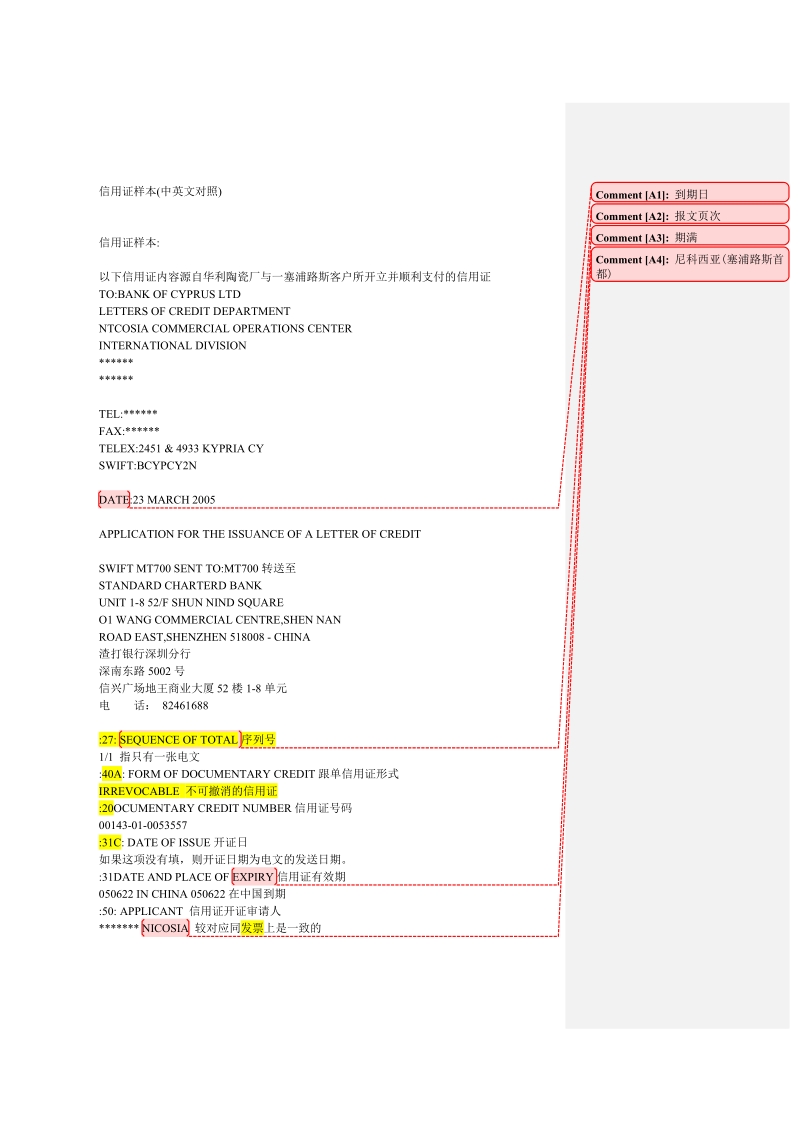 信用证样本中英文.docx_第1页