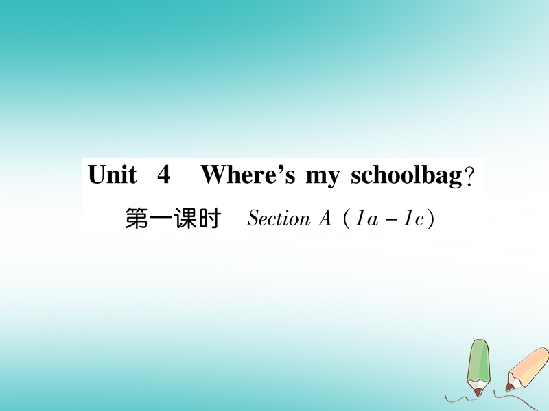 2018年秋七年级英语上册 unit 4 where’s my schoolbag（第1课时）section a（1a-1c）课件 （新版）人教新目标版.ppt_第1页