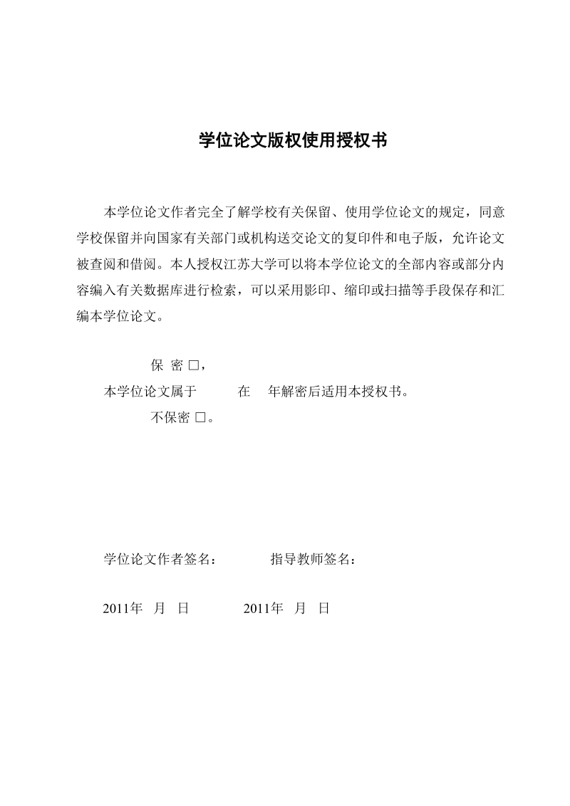 本科毕业论文（设计）：激光冲击强化7050铝合金疲劳寿命数值模拟.doc_第2页