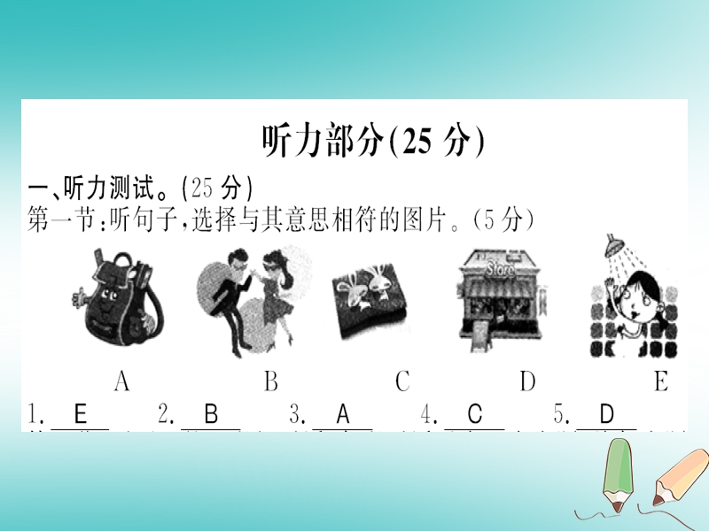 广西2018年秋九年级英语全册 unit 12 life is full of the unexpected测评卷习题课件 （新版）人教新目标版.ppt_第1页