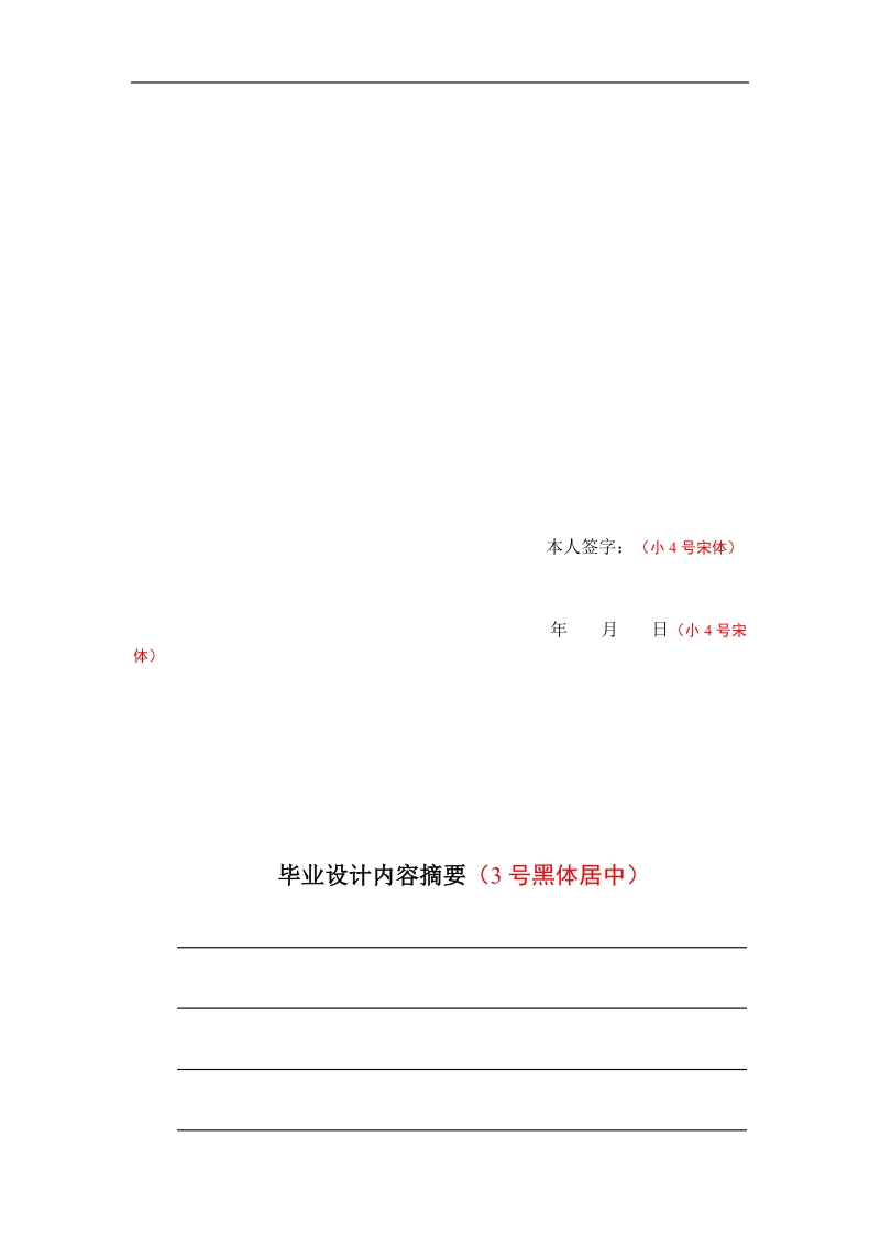 本科毕业论文（设计）：冲压模具设计.docx_第3页