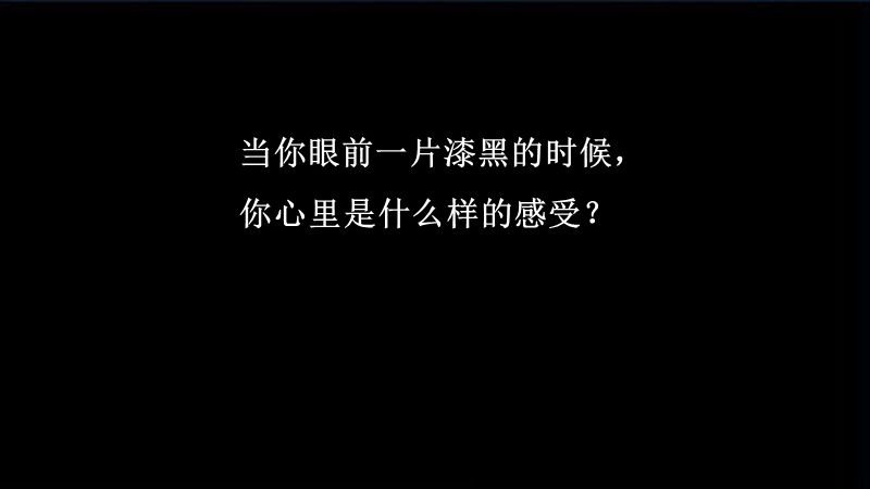 小学音乐 爱的人间  课件.ppt_第2页