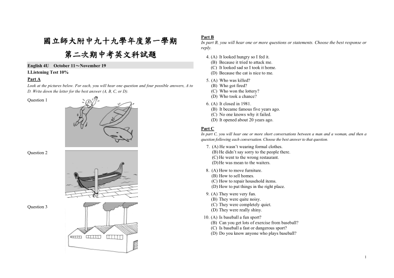 國立台灣師大附中高中199-1-2en.doc_第1页