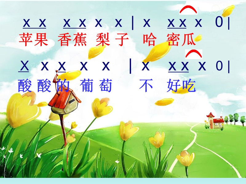 歌曲《哈哩噜》 课件.ppt_第1页