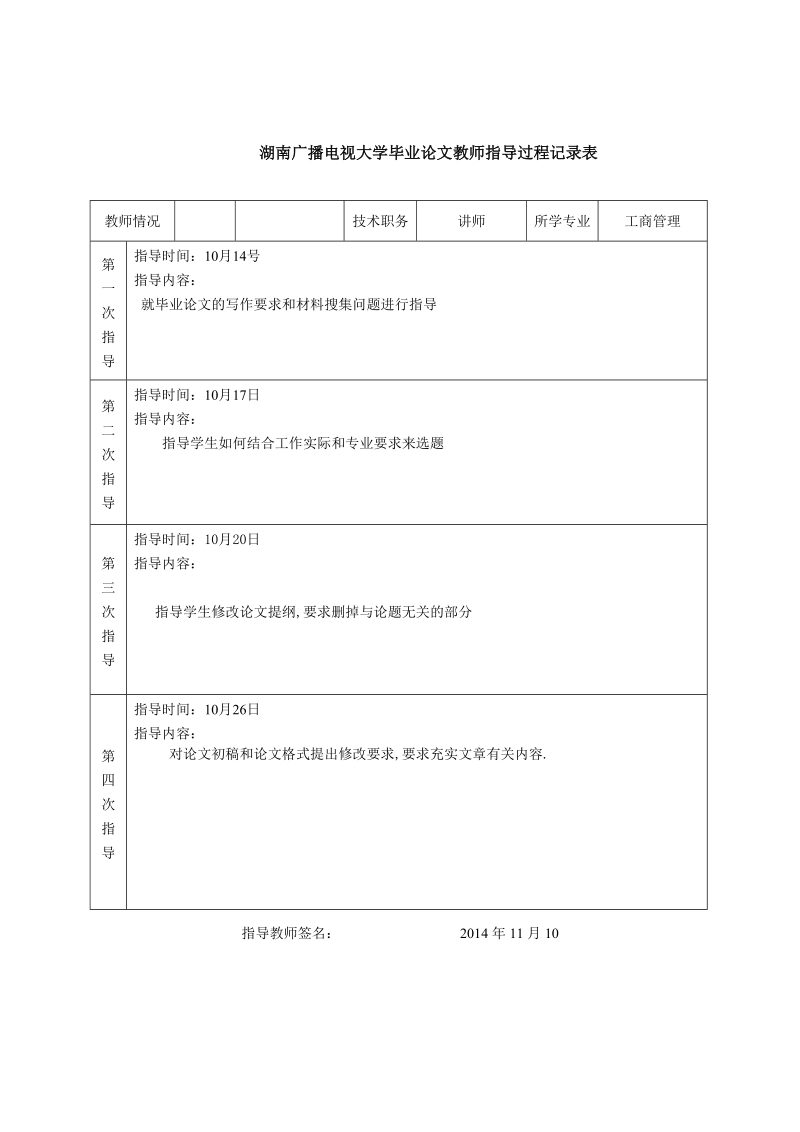 本科毕业论文（设计）：投资项目决策的研究.doc_第3页