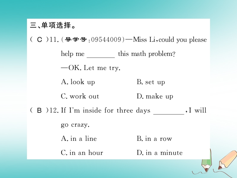 广西2018年秋九年级英语全册 unit 14 i remember meeting all of you in grade 7（第1课时）习题课件 （新版）人教新目标版.ppt_第3页