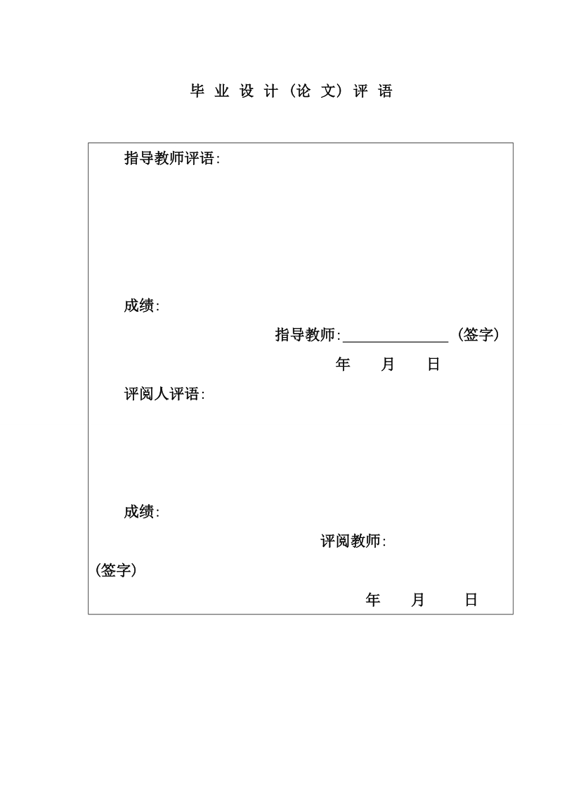 本科毕业论文（设计）：苹果ios智能系统.doc_第3页