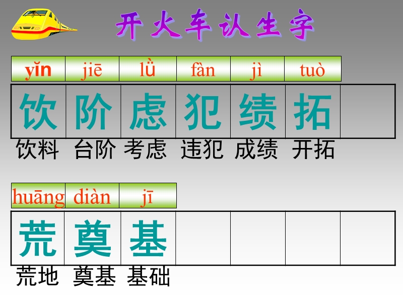 语文三年级下语文S版《计算机之父的童年故事》课 件.ppt_第3页