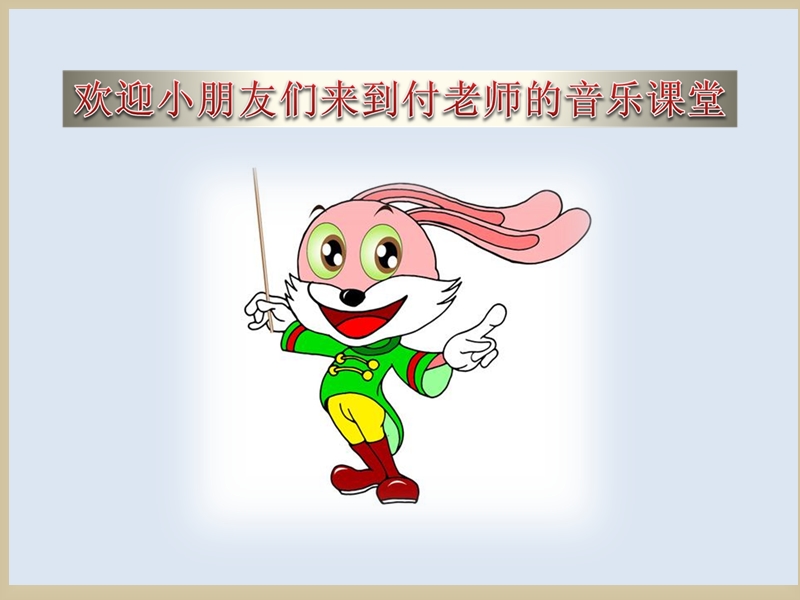 歌曲 《小毛驴》 课件.ppt_第1页