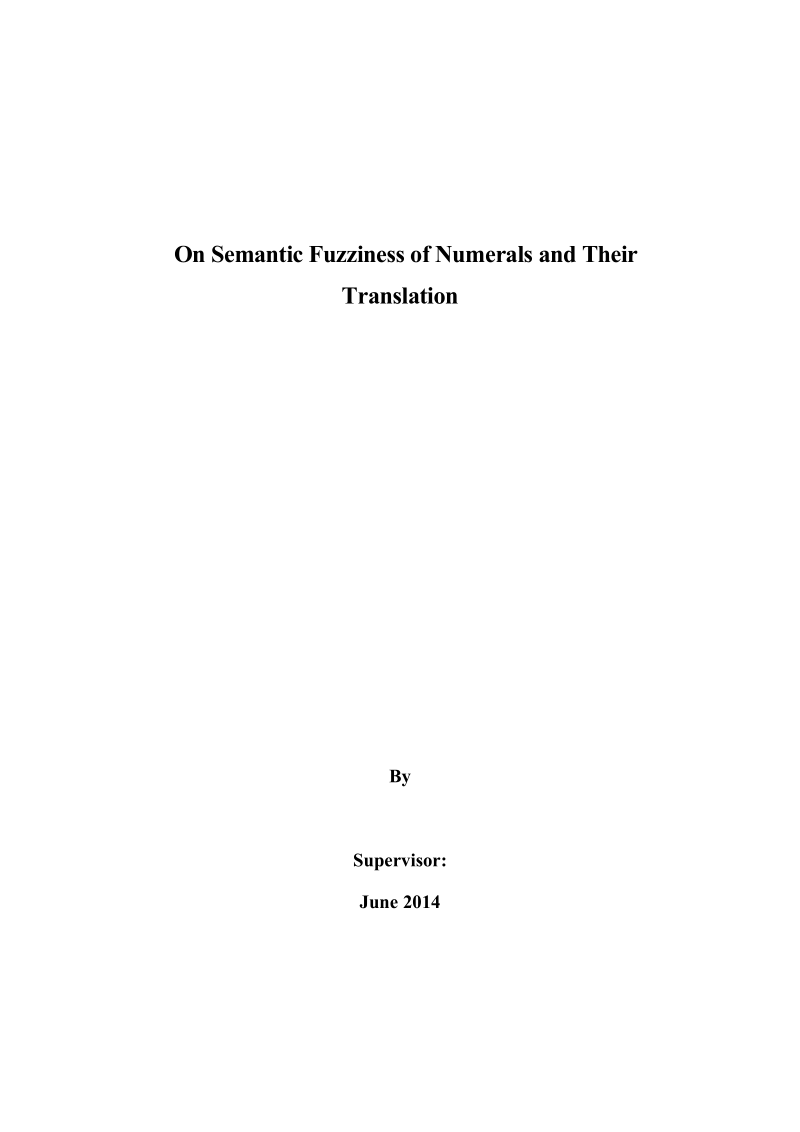 本科毕业论文（设计）：数字的模糊语义及其翻译.doc_第3页