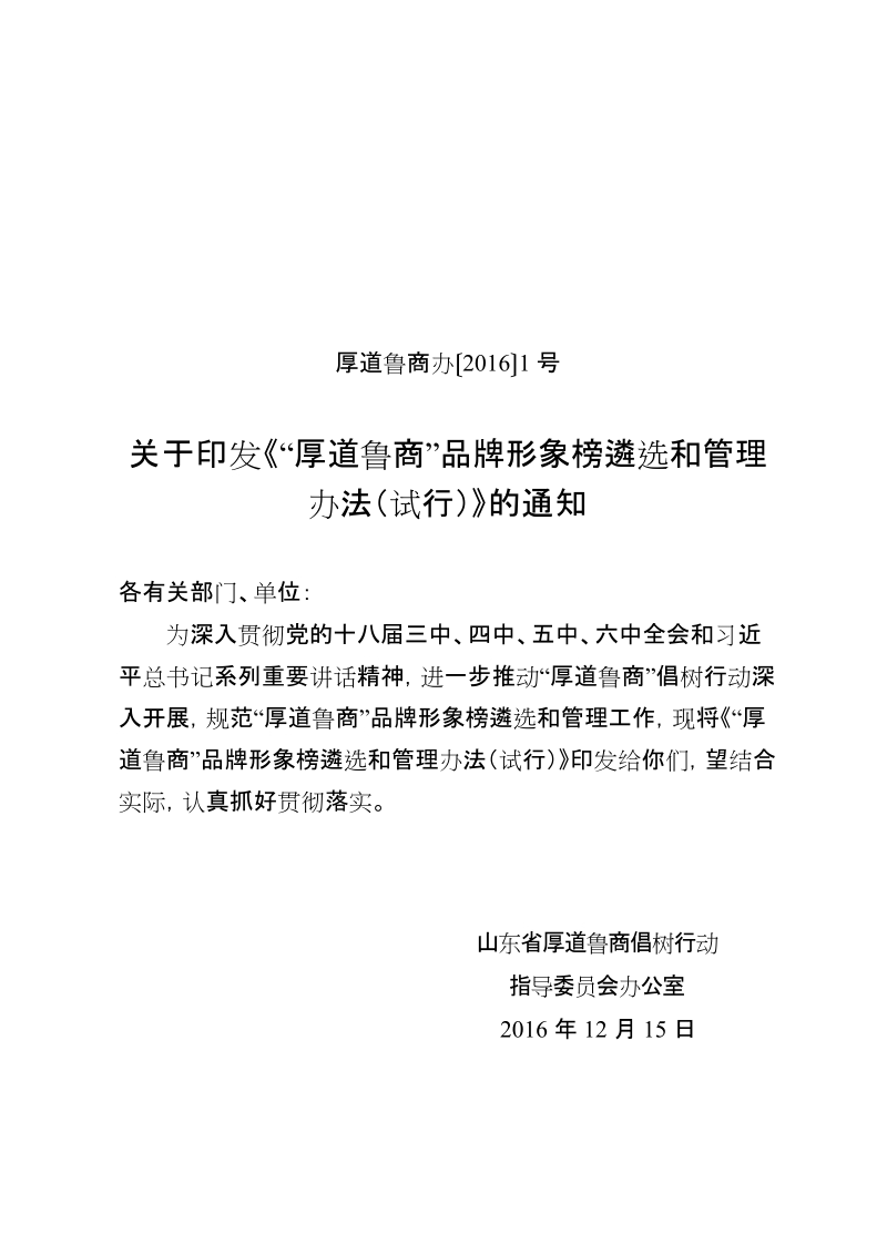 王红勇部长在转型升级话国企新闻例会上的讲话提纲.doc_第1页