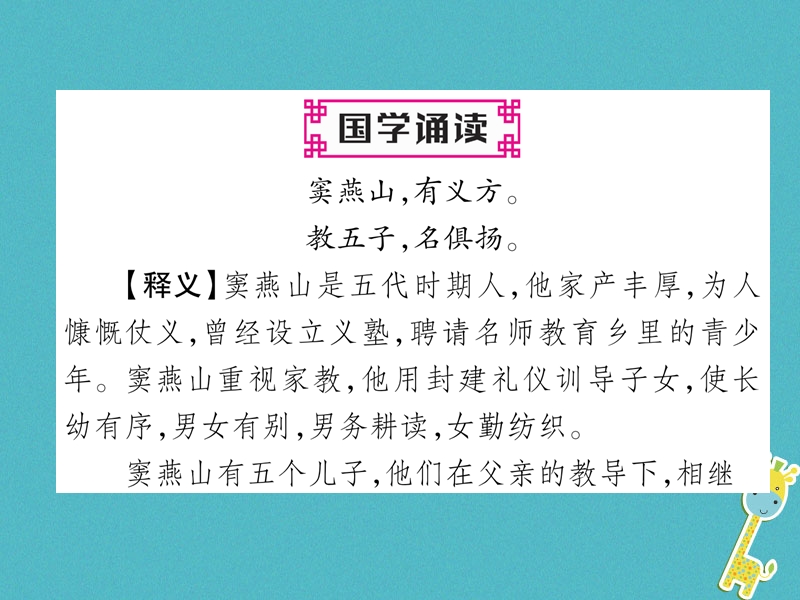 2018年七年级语文上册 第二单元 7 散文诗二首习题课件 新人教版.ppt_第2页