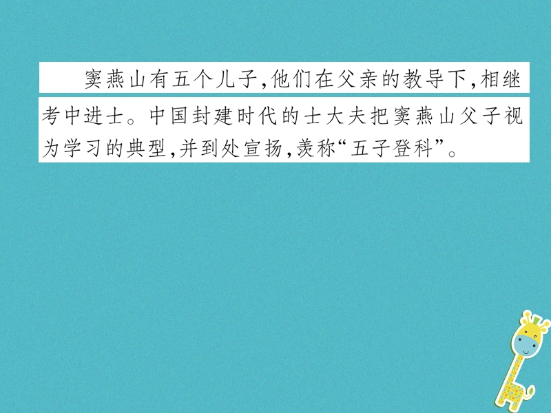 2018年七年级语文上册 第二单元 7 散文诗二首习题课件 新人教版.ppt_第3页