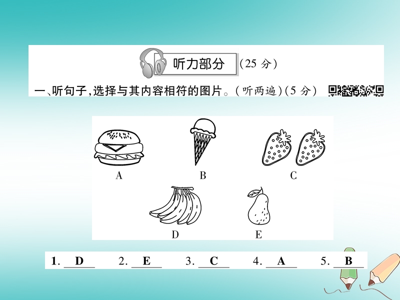 2018年秋七年级英语上册 unit 6 do you like bananas达标测试卷课件 （新版）人教新目标版.ppt_第2页