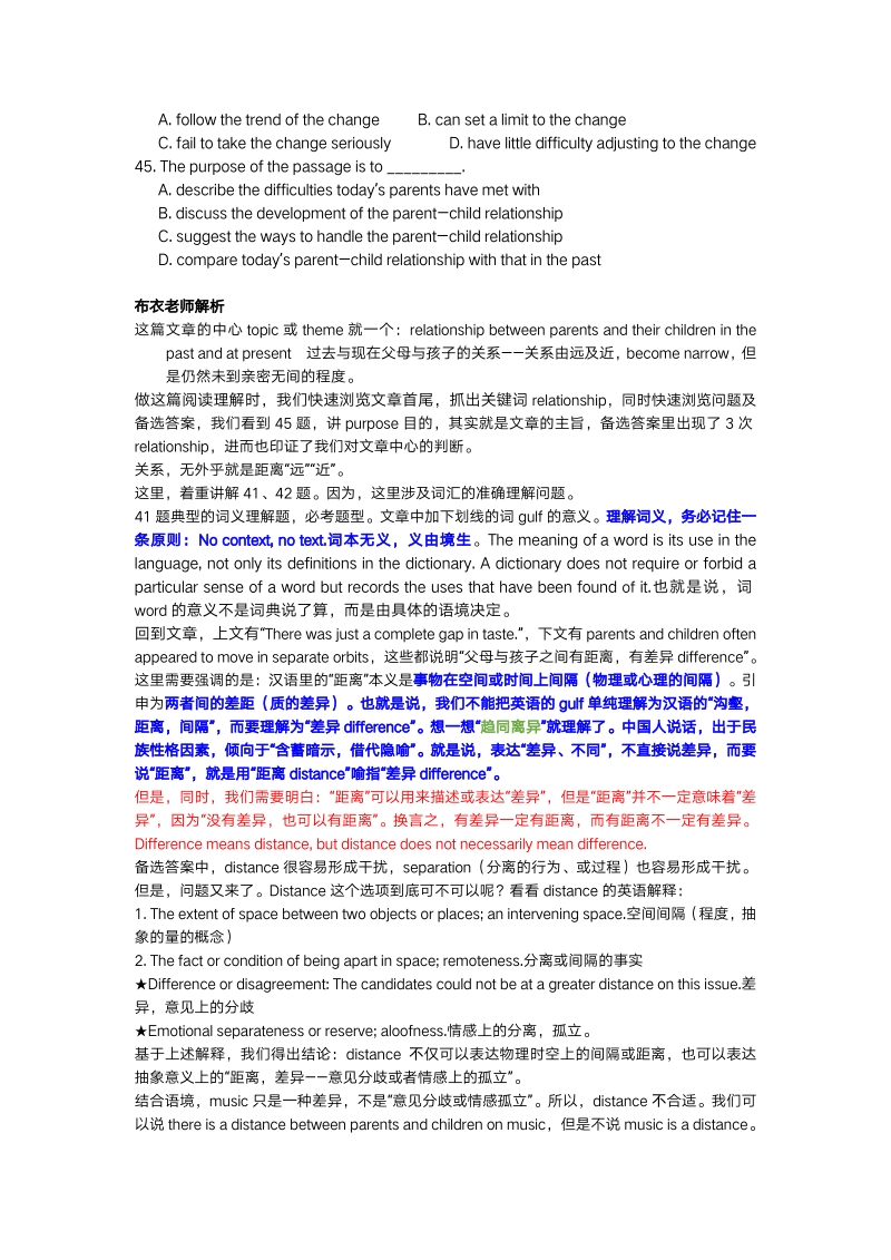 准确理解词义在阅读理解中的重要性.pdf_第2页