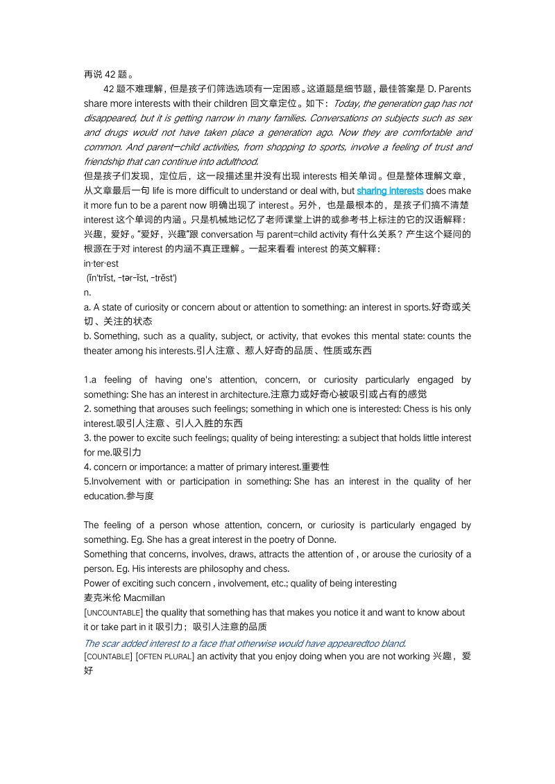 准确理解词义在阅读理解中的重要性.pdf_第3页