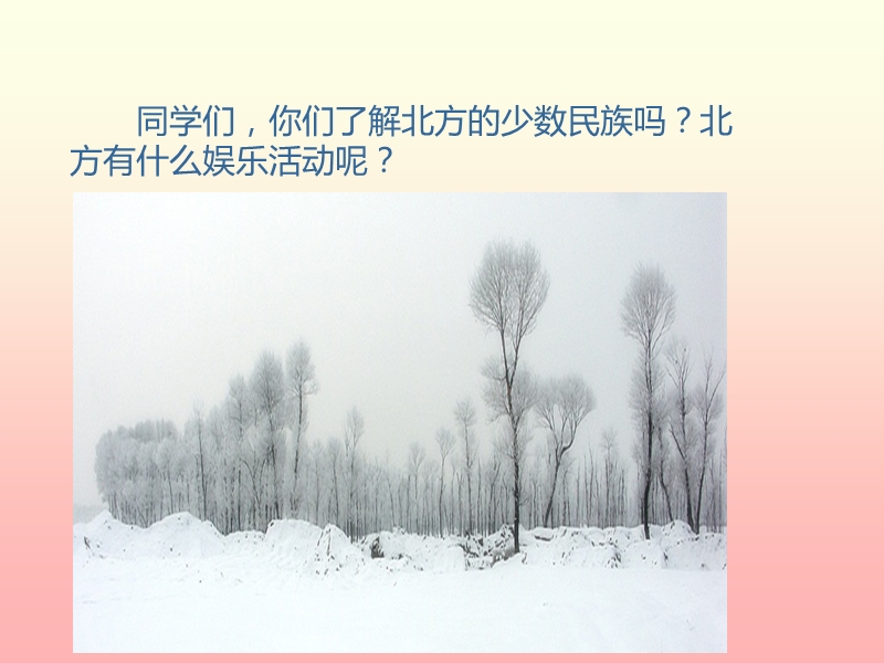 小学音乐 驯鹿 课件.ppt_第2页