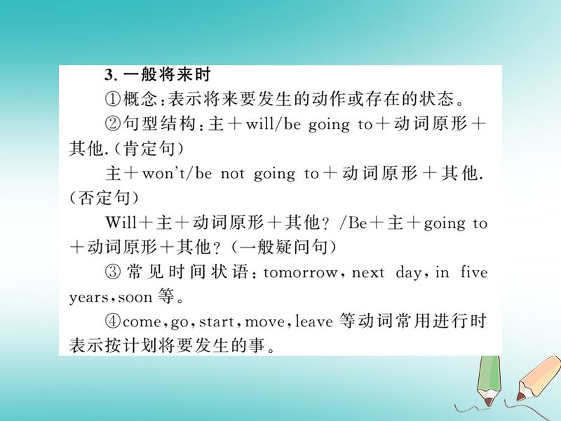 广西2018年秋九年级英语全册 unit 14 i remember meeting all of you in grade 7语法小专题习题课件 （新版）人教新目标版.ppt_第3页