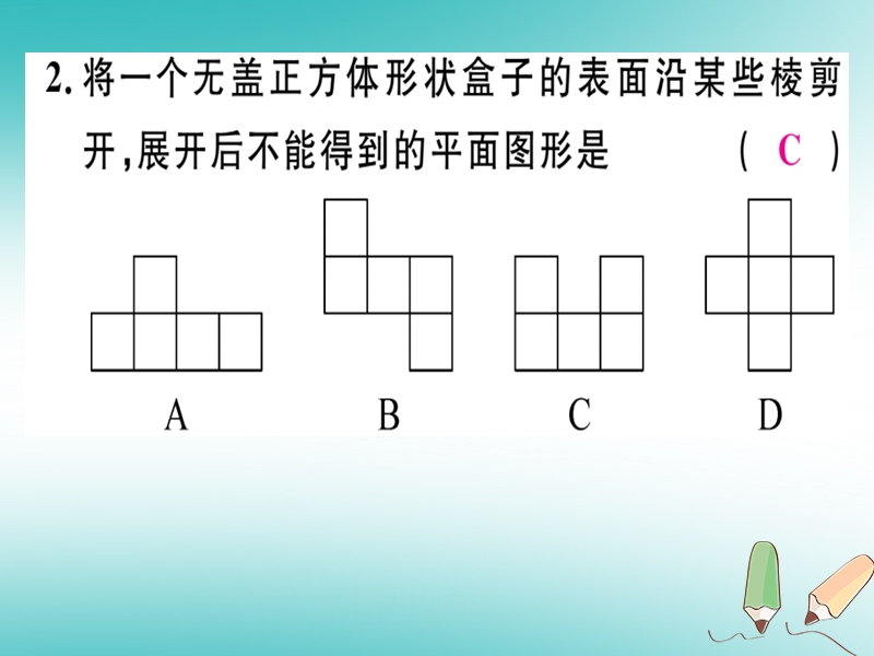 2018年秋七年级数学上册 第一章 丰富的图形世界 1.2 展开与折叠 第1课时 正方体的展开图课件 （新版）北师大版.ppt_第3页