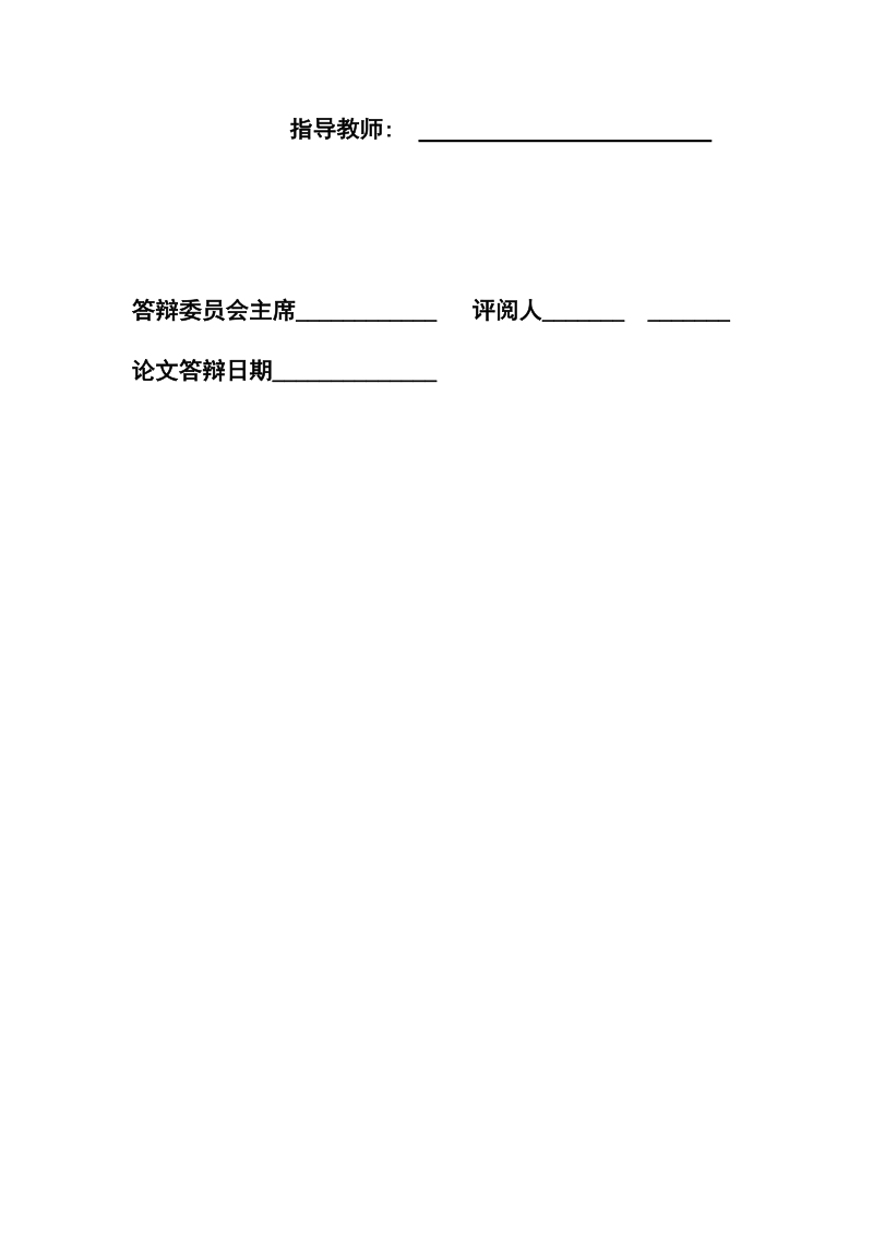 本科毕业设计（论文）：论企业财务信息化建设与ERP实施.docx_第2页