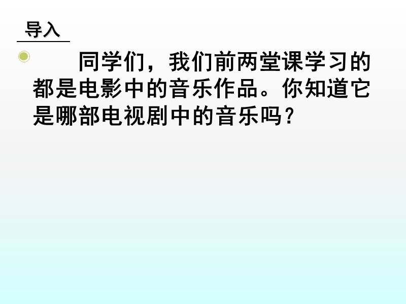 小学音乐 纸风车 课件.ppt_第2页