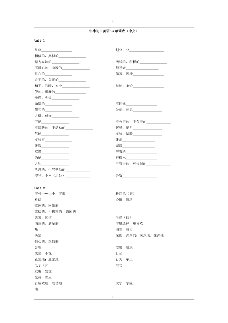 牛津初中英语9A单词表(中文).doc_第1页