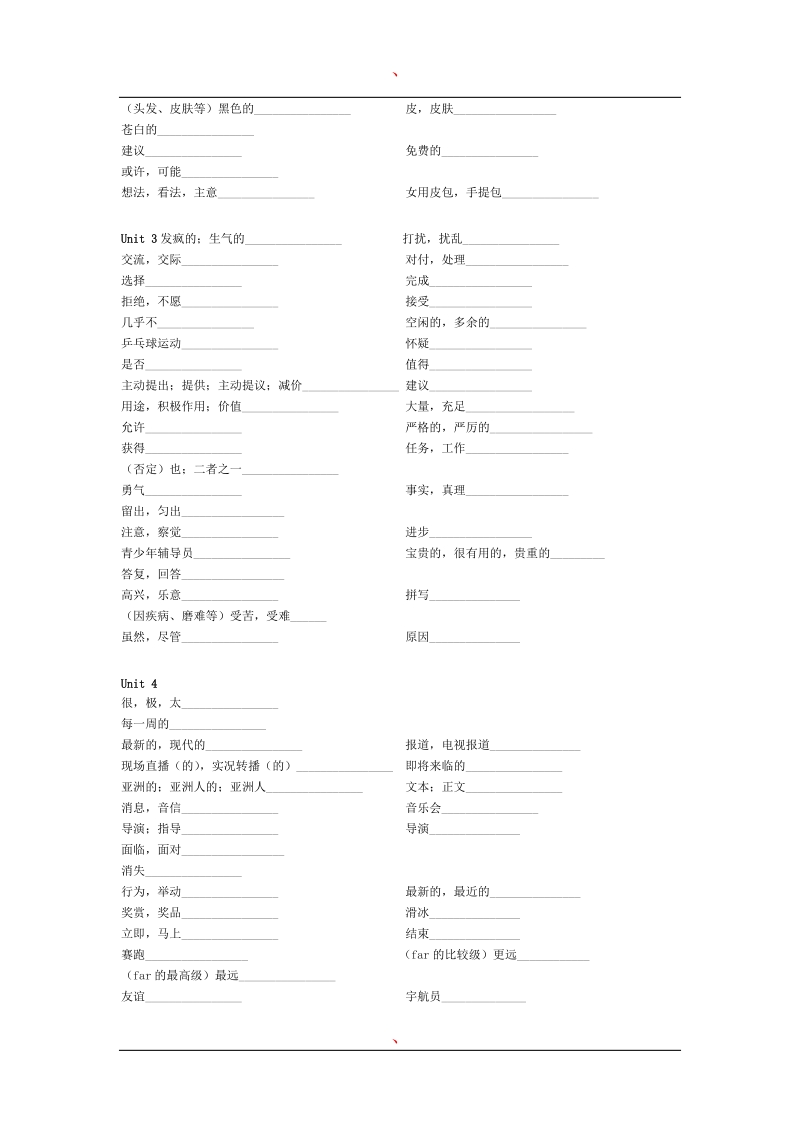 牛津初中英语9A单词表(中文).doc_第2页