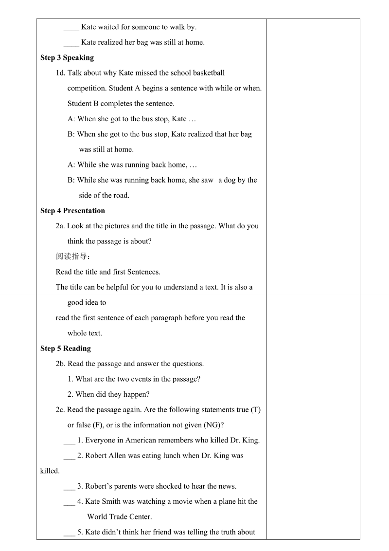 英语八年级下册第五单元sectionB教案.doc_第2页