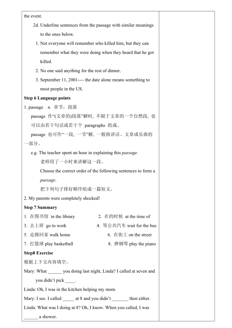 英语八年级下册第五单元sectionB教案.doc_第3页