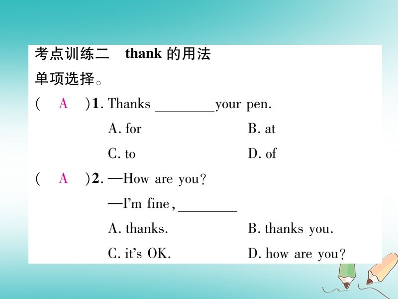 2018年秋七年级英语上册 unit 3 is this your pencil考点集中训练课件 （新版）人教新目标版.ppt_第3页