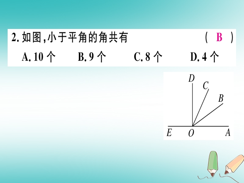 2018年秋七年级数学上册 第四章 基本平面图形 4.4 角的比较课件 （新版）北师大版.ppt_第2页