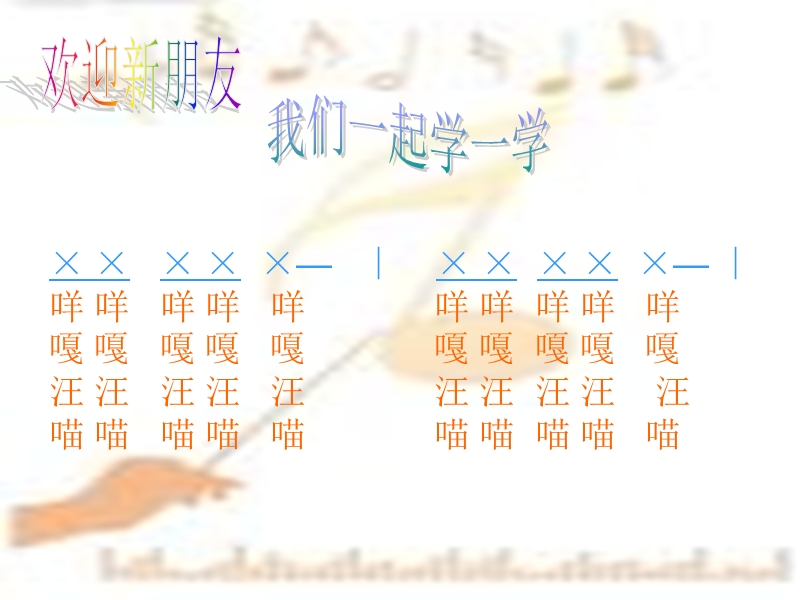 小学音乐 歌 曲 《牧童遥》 课件.ppt_第1页