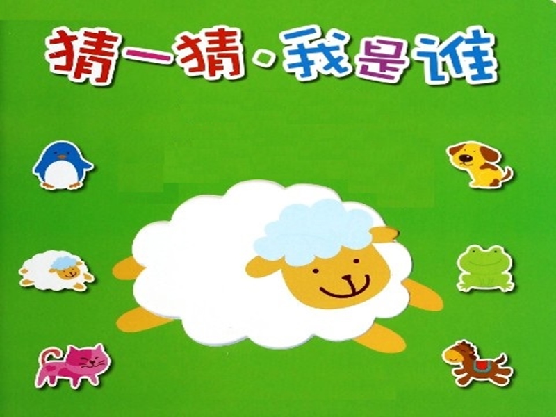 小学音乐动物联欢会  课件.ppt_第3页