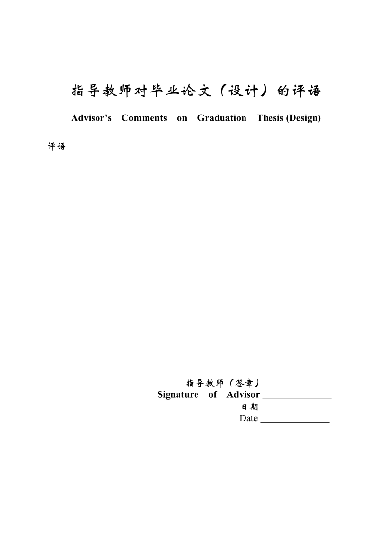 本科毕业论文（设计）：利率市场化对银行的影响及银行应对措施.doc_第3页