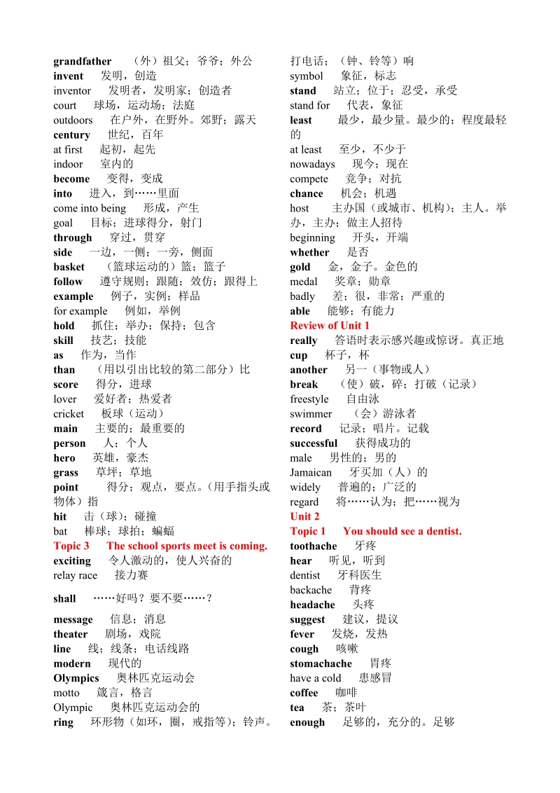 新仁爱版英语八年级上册单词表.doc_第2页