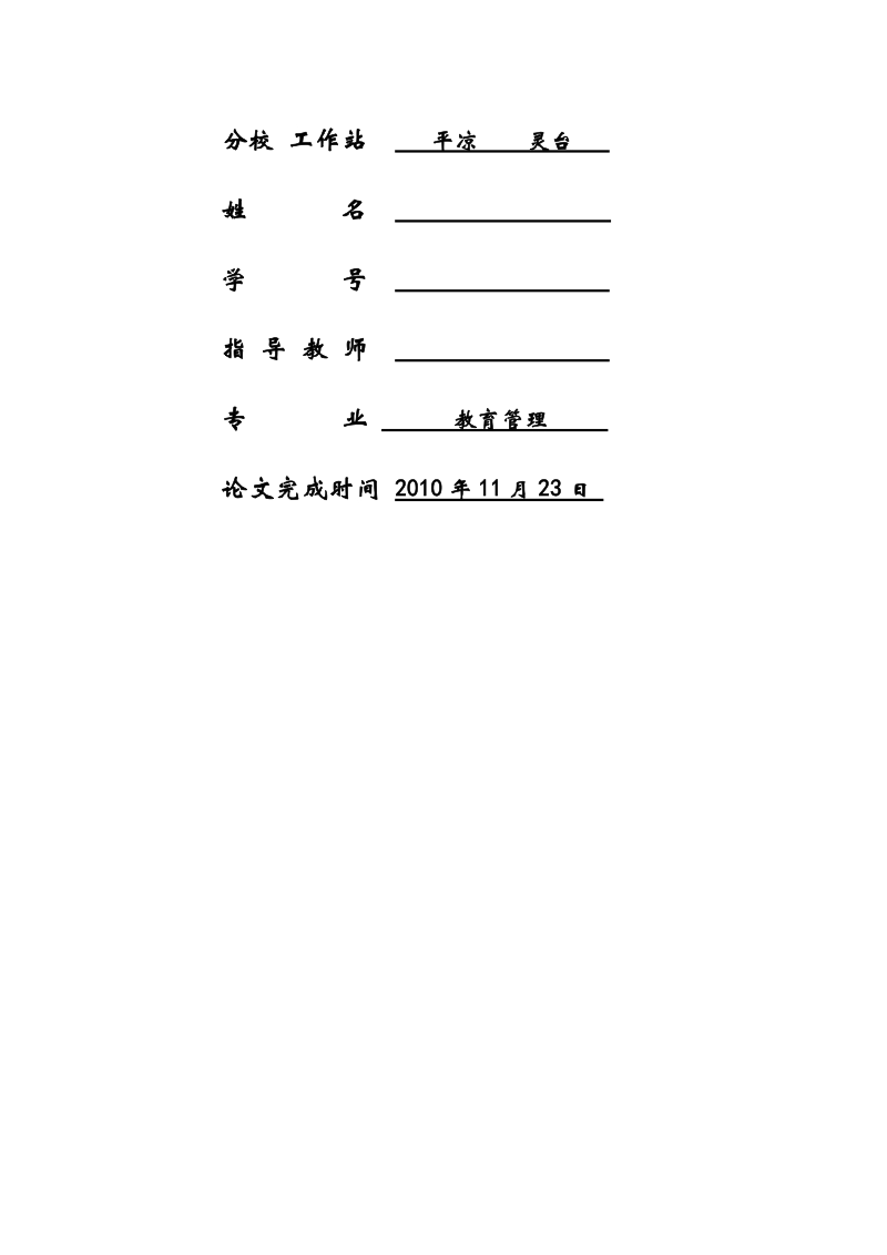 本科毕业设计（论文）：多媒体在英语教学中的应用.docx_第2页