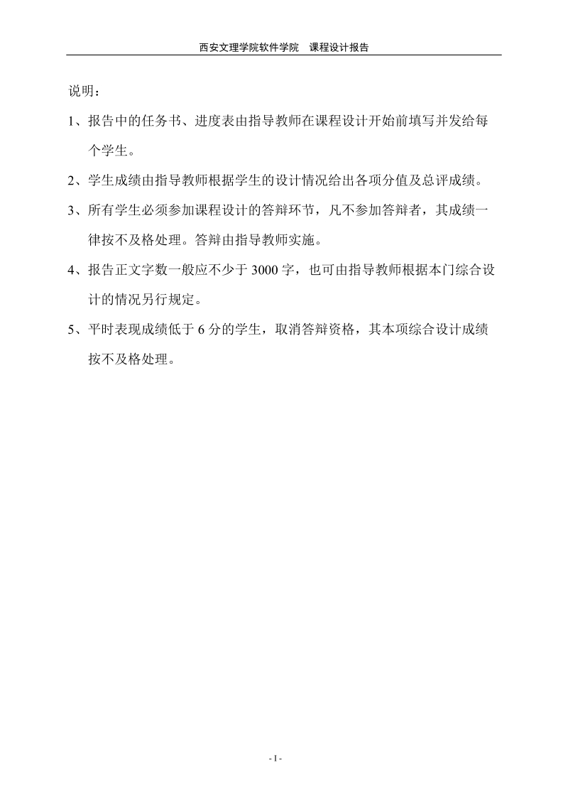 本科毕业设计（论文）：设计出树结构的相关函数库.doc_第2页