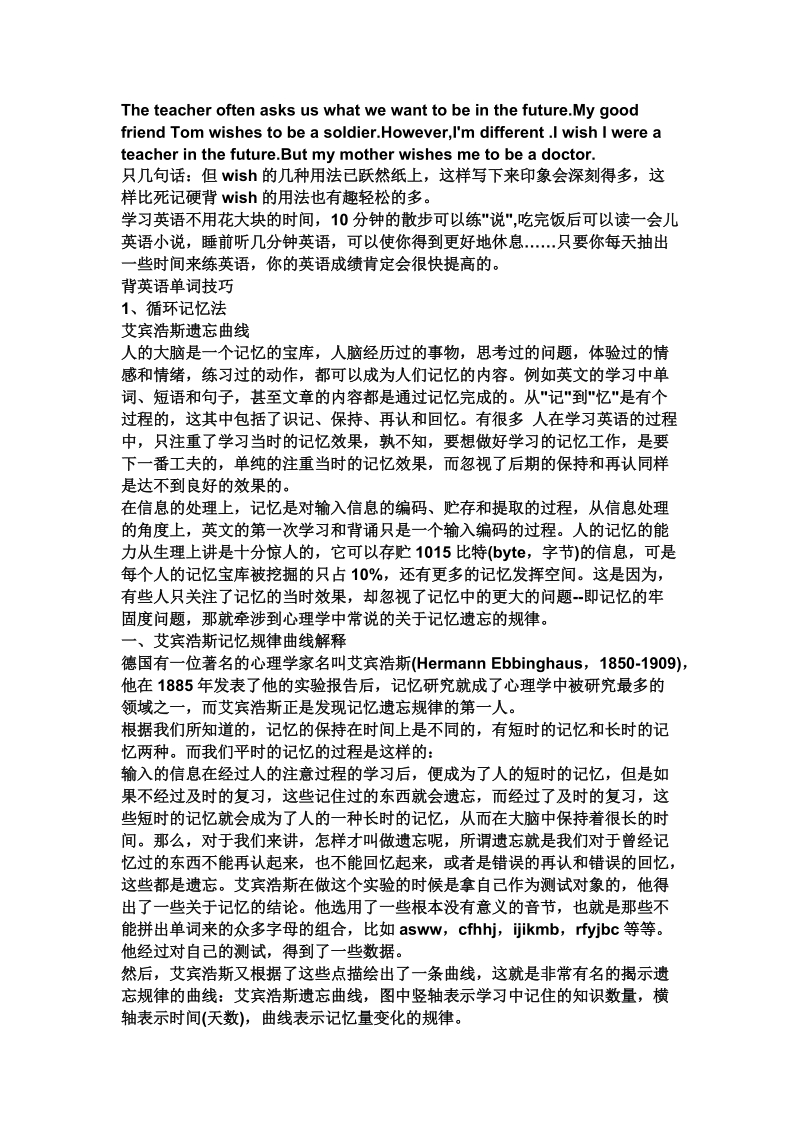 实用大学英语第二册听力原文和课后习题答案.doc_第2页