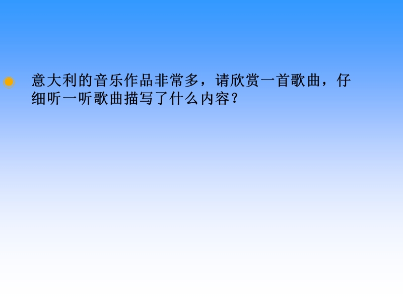 卡普里岛 课件.ppt_第3页