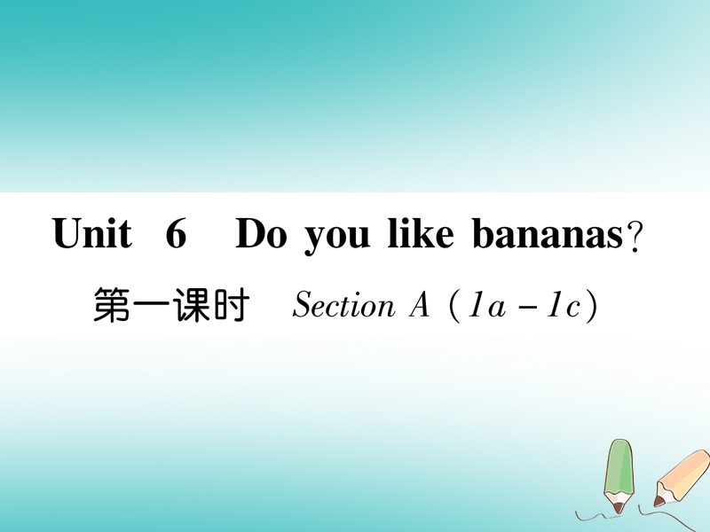 2018年秋七年级英语上册 unit 6 do you like bananas（第1课时）section a（1a-1c）课件 （新版）人教新目标版.ppt_第1页