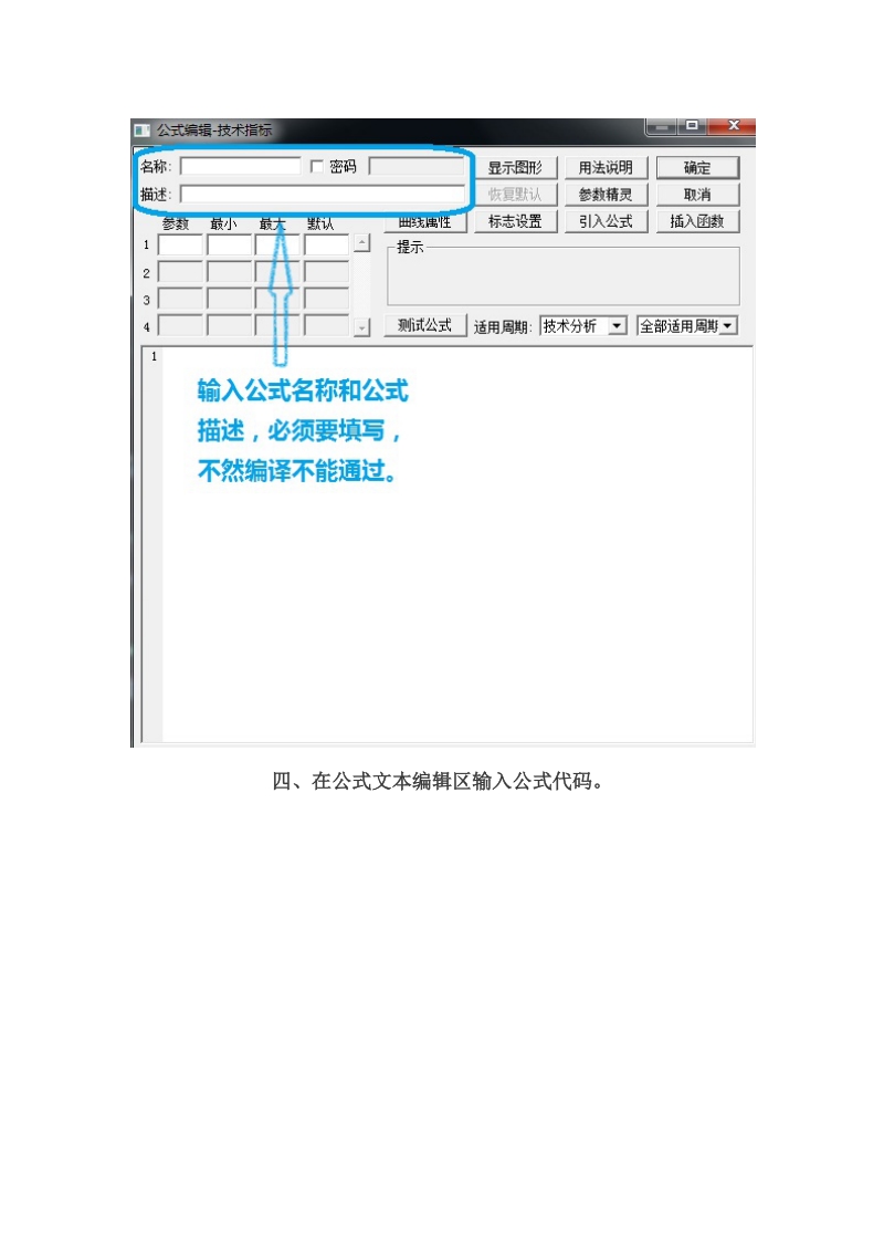 同花顺编程教程.doc_第3页