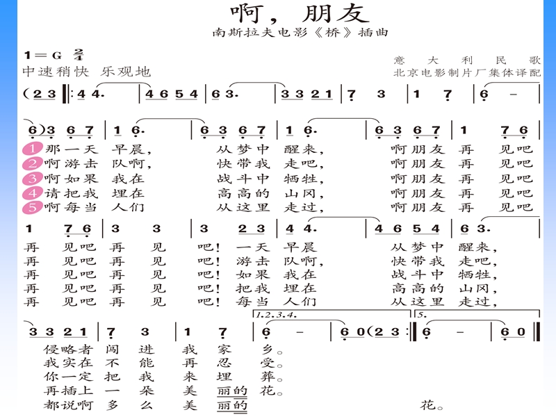 蓝色的雅特朗 课件.ppt_第2页