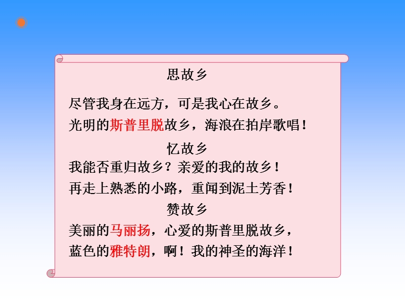 蓝色的雅特朗 课件.ppt_第3页